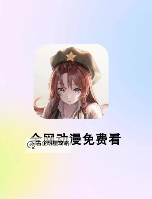 全面解析:免费行情网站动漫app页面下载广告的最新趋势与应对策略图1