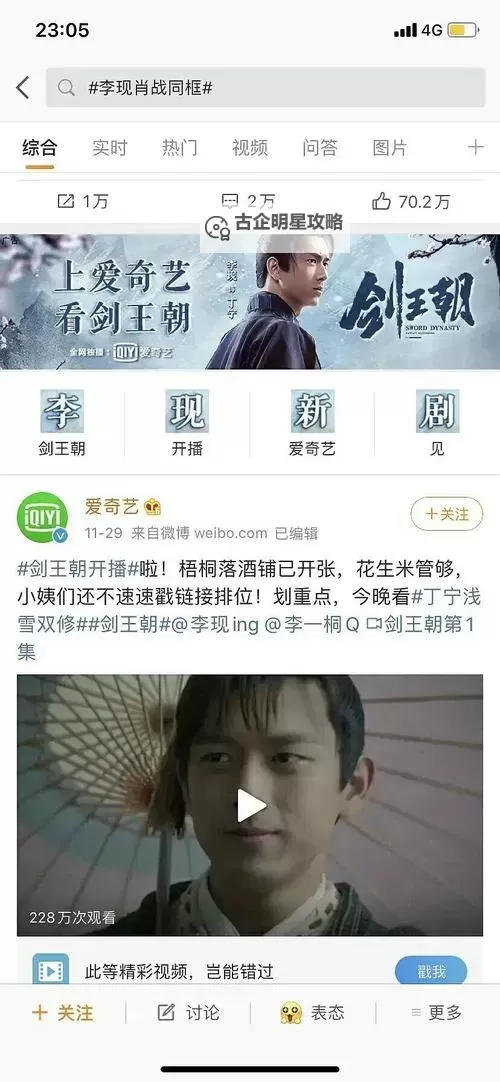 怎么双开剑王朝? 剑王朝双开挂机图文全攻略图2