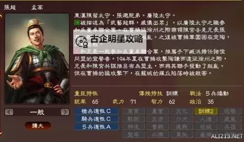 《三国志13威力加强版》游侠单挑及商人系统介绍图1