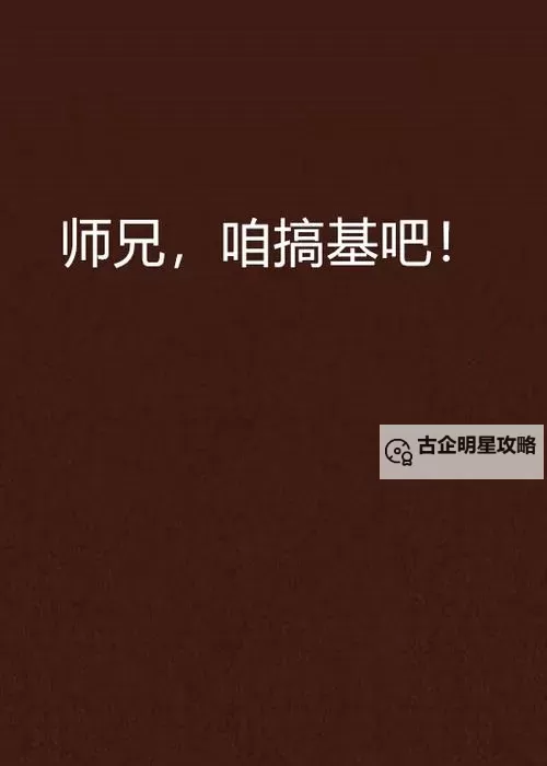 探索最新免费看搞基的应用：安全、便捷的选择指南图1