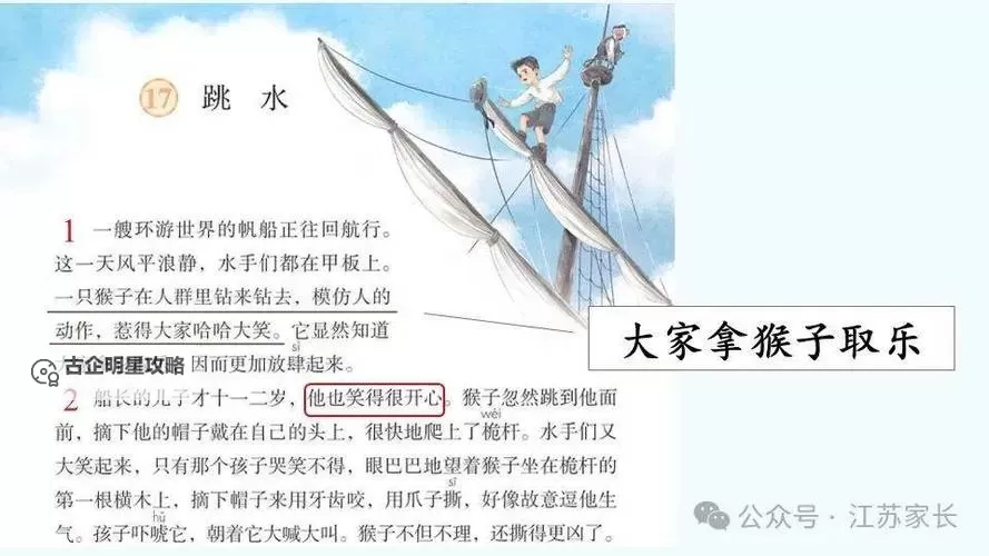 语文课代表的水真多:课堂趣事与学生的精彩瞬间图1