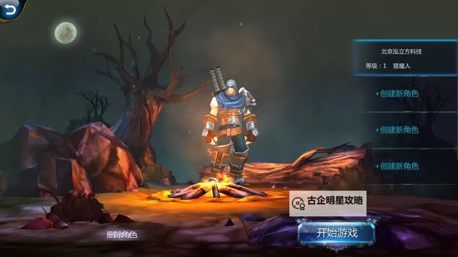 热血屠魔电脑版下载 怎么下载热血屠魔电脑版模拟器图1