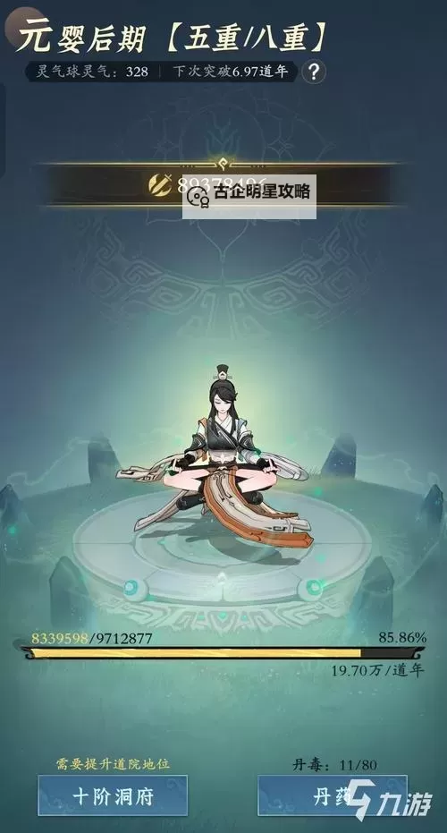 问剑3D电脑版下载 问剑3D模拟器哪个好?图2