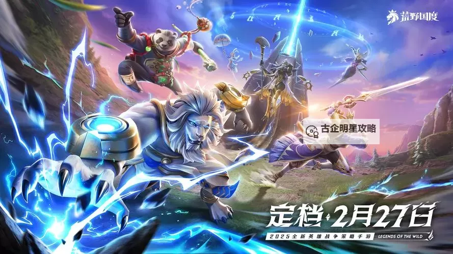 《荒野国度》赛季末攻略:赛季末必做事项盘点!图1