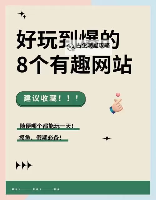 探索全球最有意思的网站:带你领略互联网的奇妙世界图1