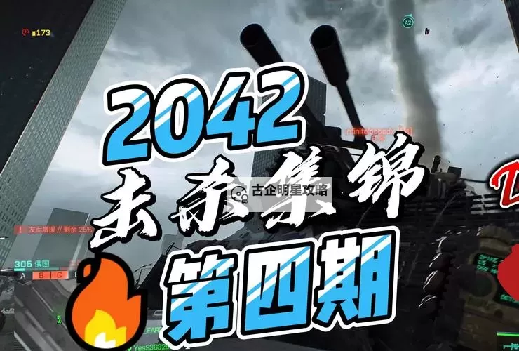 《战地2042》查询战绩工具推荐 战地2042查询战绩工具有哪些图1