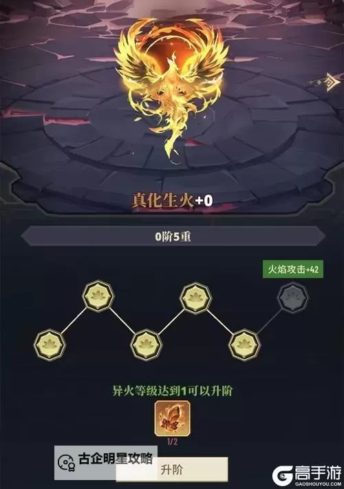 《斗破苍穹三年之约》异火如何获取？  斗破苍穹三年之约手游异火怎么培养？图1