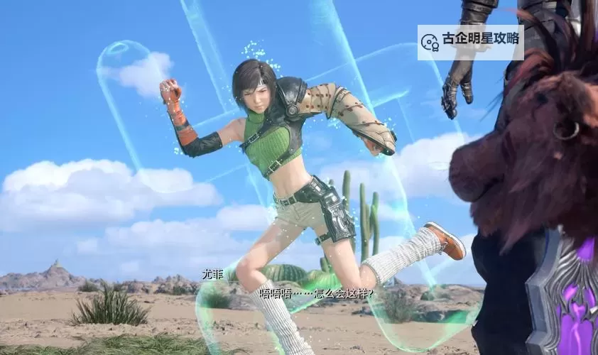 《最终幻想7重生》实用战斗技巧分享图1