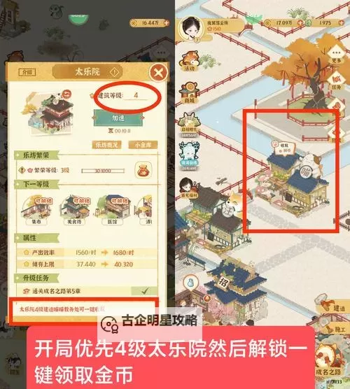 《某某朝的女子乐坊》战斗攻略：成名之路&演出玩法规则操作详解！图1