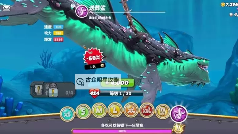 《饥饿鲨世界》新手攻略：萌新玩家技巧心得分享！图1