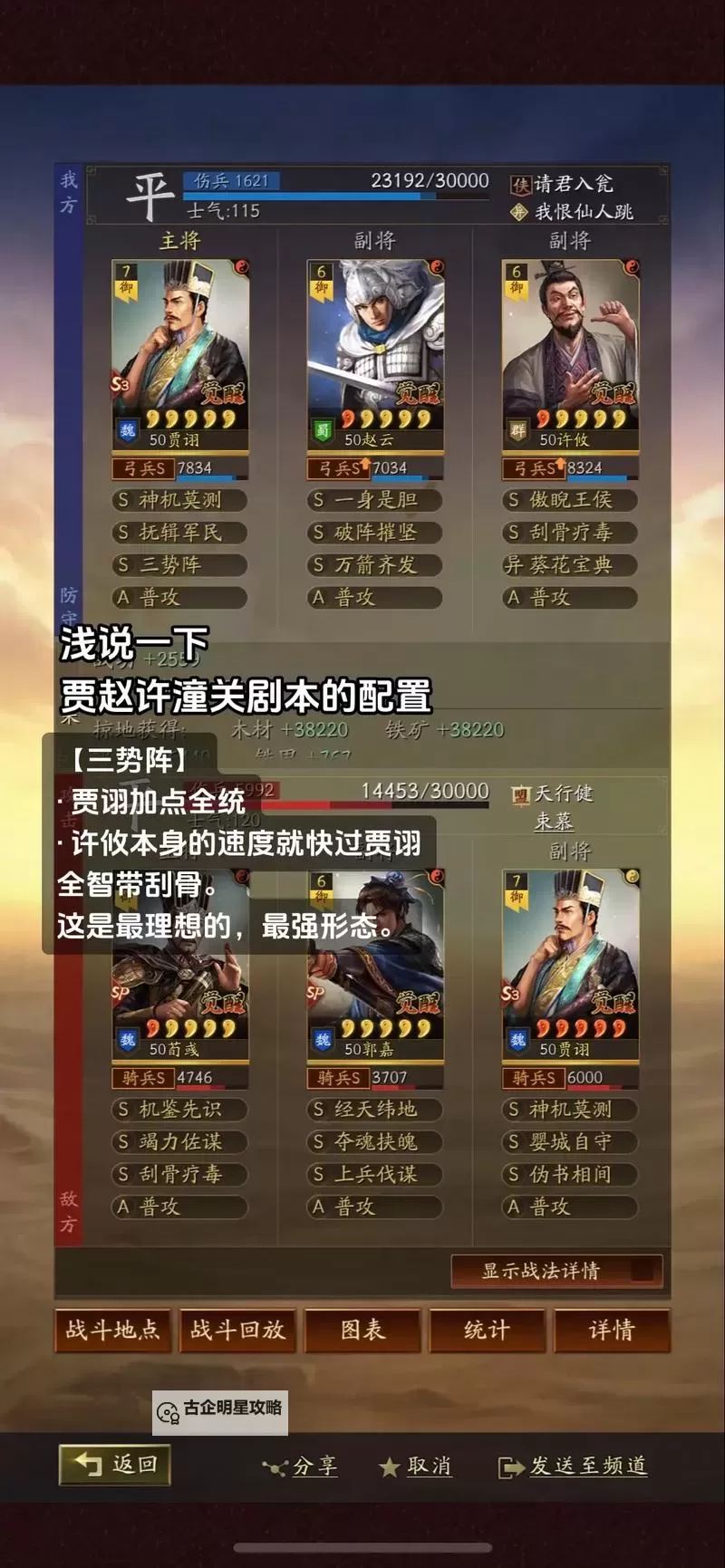 《三国志13》奋战弓生存及伤害测试 奋战弓厉害吗图1