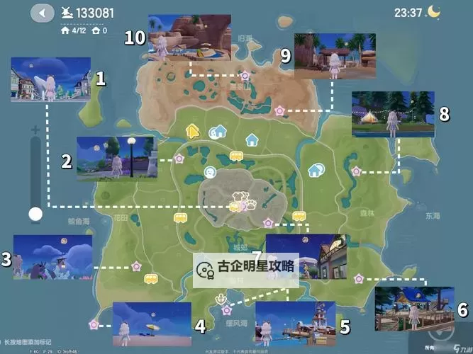 《心动小镇》7月21日朵朵位置分享图1