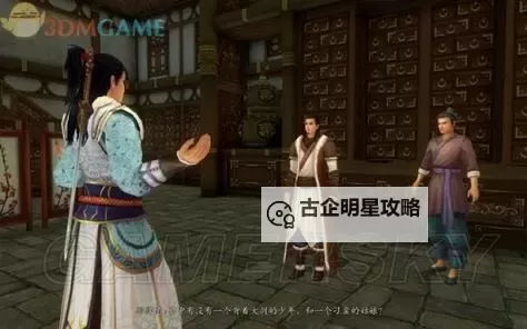 新剑侠传奇 天忍教总坛潜入路线心得图1