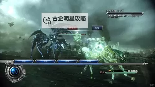 《最终幻想13-2》头脑大战中文解答图1