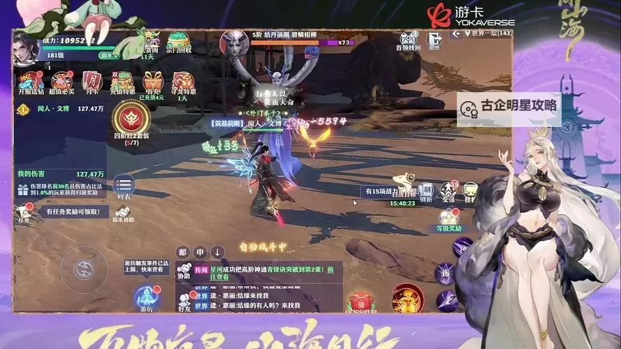 一念剑歌电脑版下载 电脑玩一念剑歌模拟器推荐图1