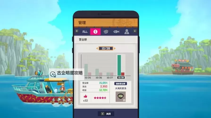 《潜水员戴夫》大后期高收益经营攻略图1