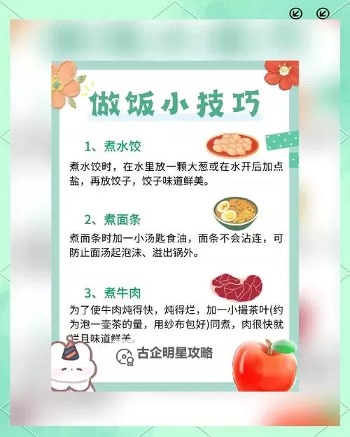 怎么双开美食小厨神? 美食小厨神双开挂机图文全攻略图2