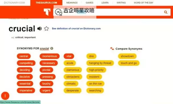 轻松便捷：全面介绍在线词典查询的实用技巧图1