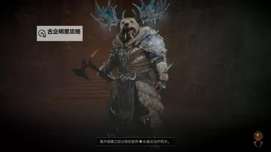 《暗黑破坏神4》S1赛季藤蔓狼德鲁伊BD推荐图1