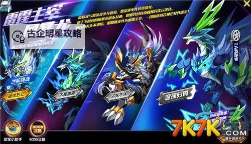 风暴对决电脑版下载 风暴对决电脑版安卓模拟器推荐图2