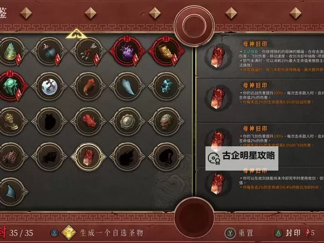 《暖雪》DLC2全职业技能图鉴图1
