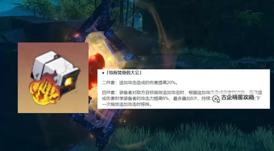 《崩坏星穹铁道》1.5版本新遗器详解 1.5版本新遗器适合谁图2