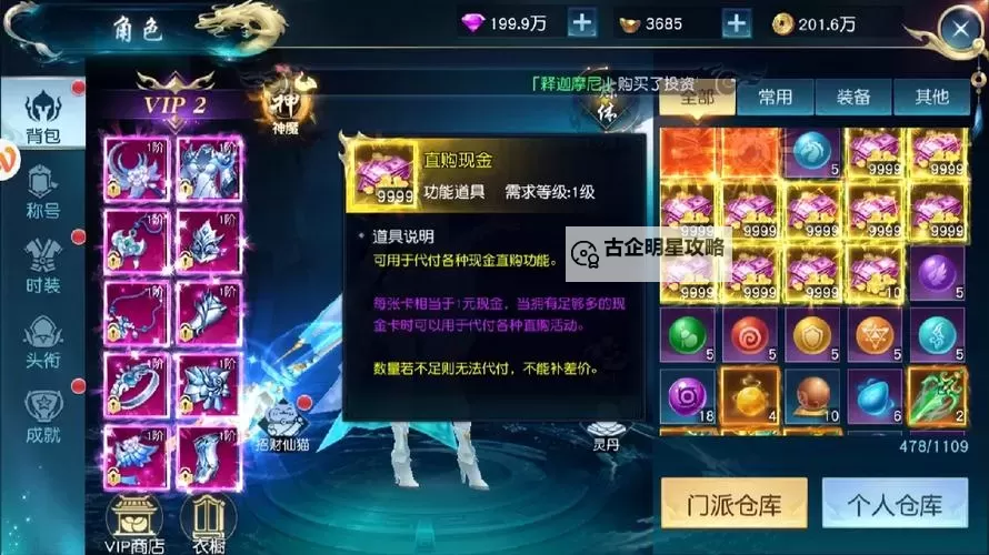 神魔乱舞怎么双开 神魔乱舞双开挂机软件推荐图1