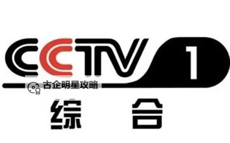 在线看CCTV1：最佳在线观看指南与最新直播入口图1