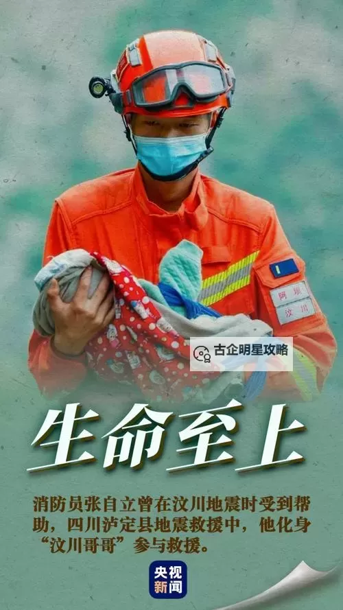 铭记英勇无畏，致敬消防英雄的壮丽篇章图1