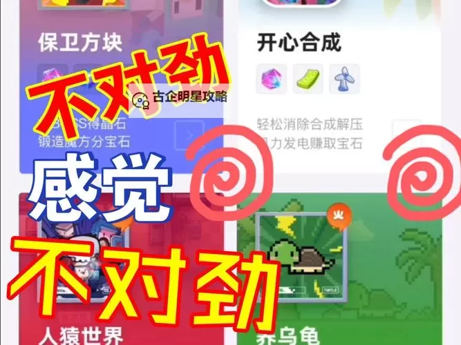 开心塔防怎么双开、多开？开心塔防双开助手工具下载安装教程图1