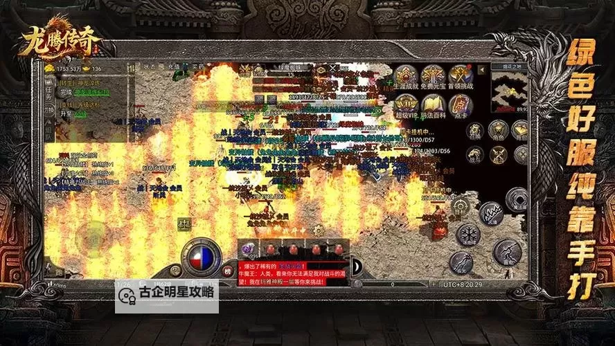 《龙腾传奇》主线任务攻略：任务玩法全攻略！图1