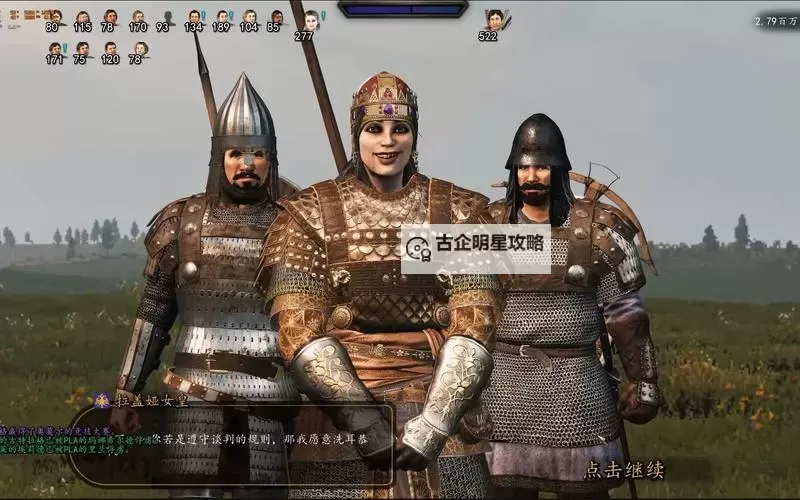 《骑马与砍杀2》战斗与指挥技巧分享图1