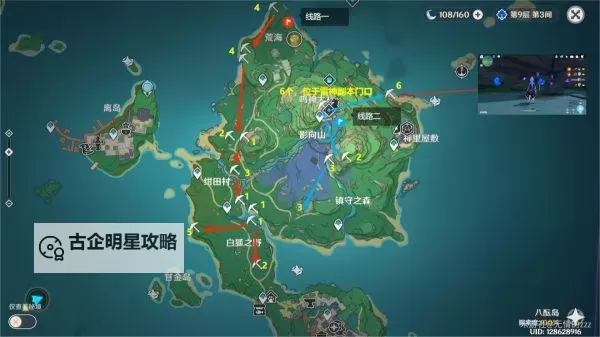 《原神》紫晶块采集路线整理图1