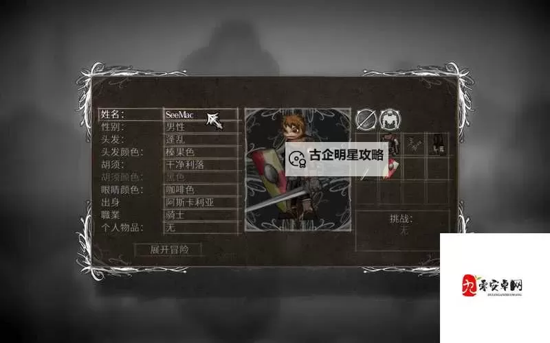 《盐和避难所》技能树加点心得及加点路线推荐 盐和避难所技能怎么点图1