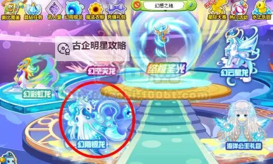 幻宠学院电脑版下载 怎么下载幻宠学院电脑版模拟器图1