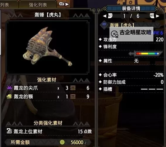 《怪物猎人世界》尸套大锤暴击流配装推荐图1