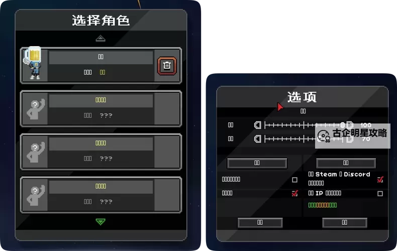 《星界边境》修改模式方法 模式怎么修改图2