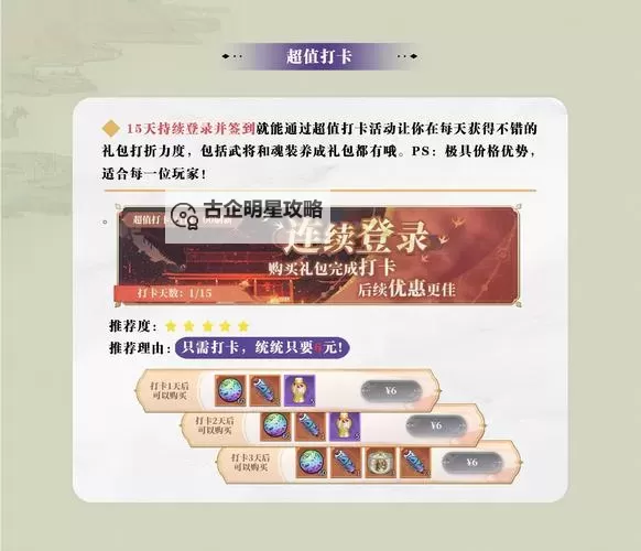 椿之歌手游阵容搭配推荐  椿之歌手游阵容搭配攻略图1