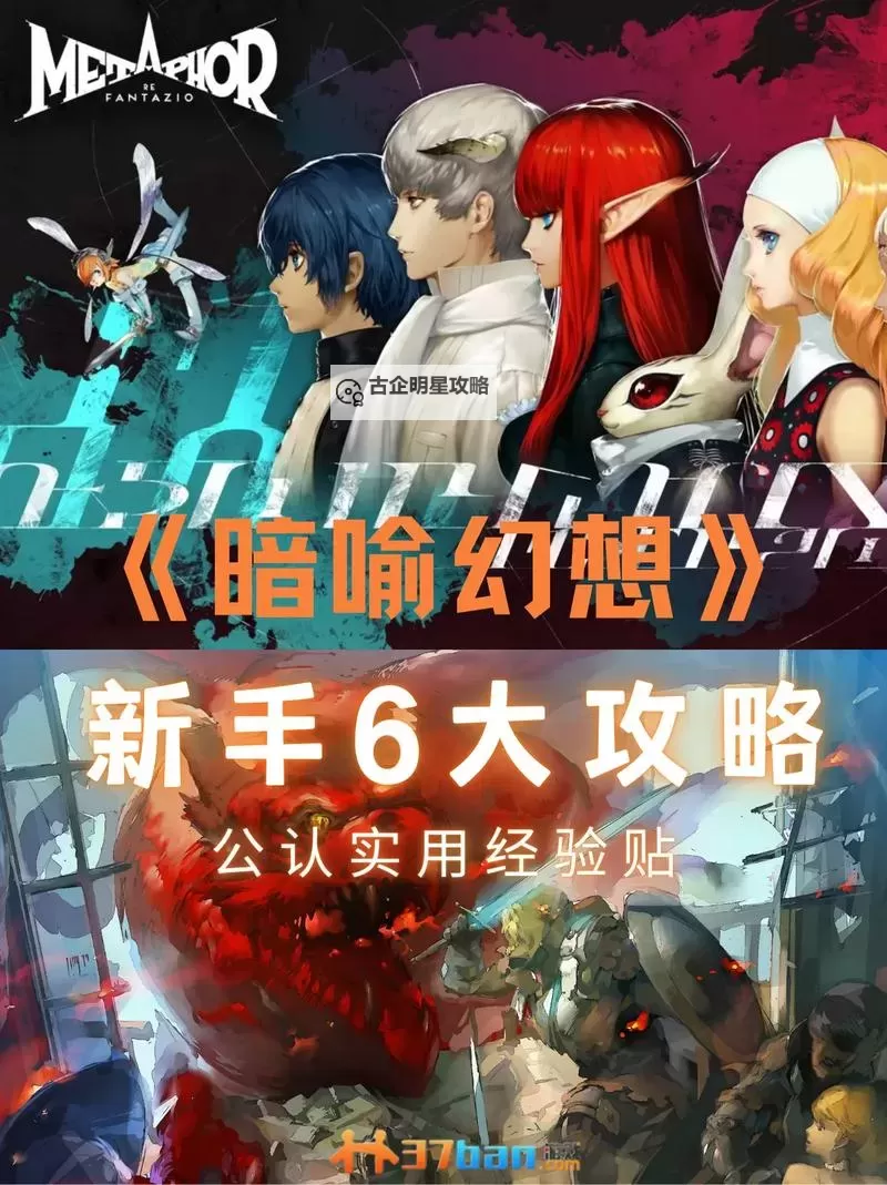 《暗喻幻想》毒龙简单打法与配置攻略图1