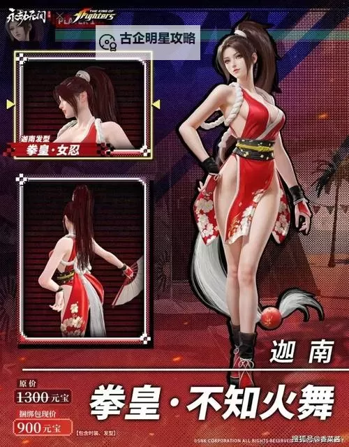 不知火舞被叉漫画：详细解析与收藏指南图1