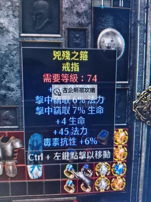 黑暗之魂2原罪学者 生命庇护灵魂庇佑及贪婪银蛇戒指获得方法图1