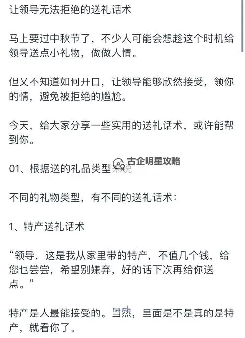 自己老婆当礼物送给领导：职场中的特殊“赠礼”背后玄机图1