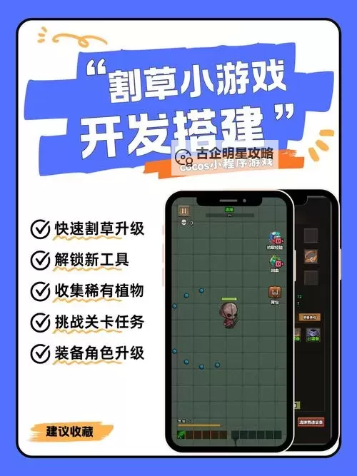 好玩的割草游戏推荐 好玩的割草游戏大全图1