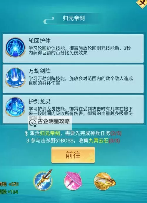 太阁群英传电脑版下载 怎么下载太阁群英传电脑版模拟器图1