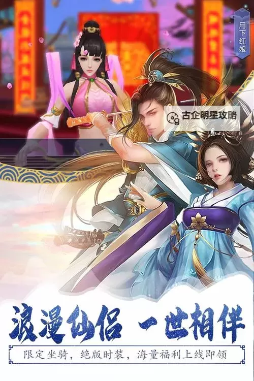 千妖劫双开软件推荐 全程免费福利来袭图1