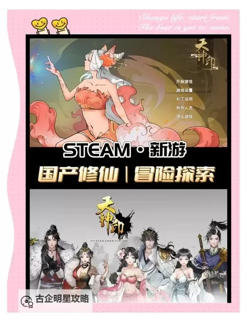 天神传电脑版 电脑玩天神传模拟器下载、安装攻略教程图2