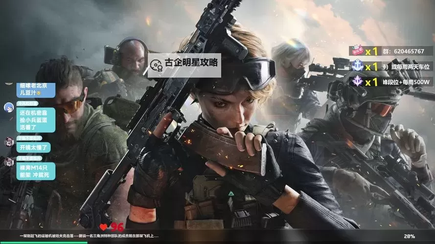 《三角洲行动》精彩集锦欣赏图1