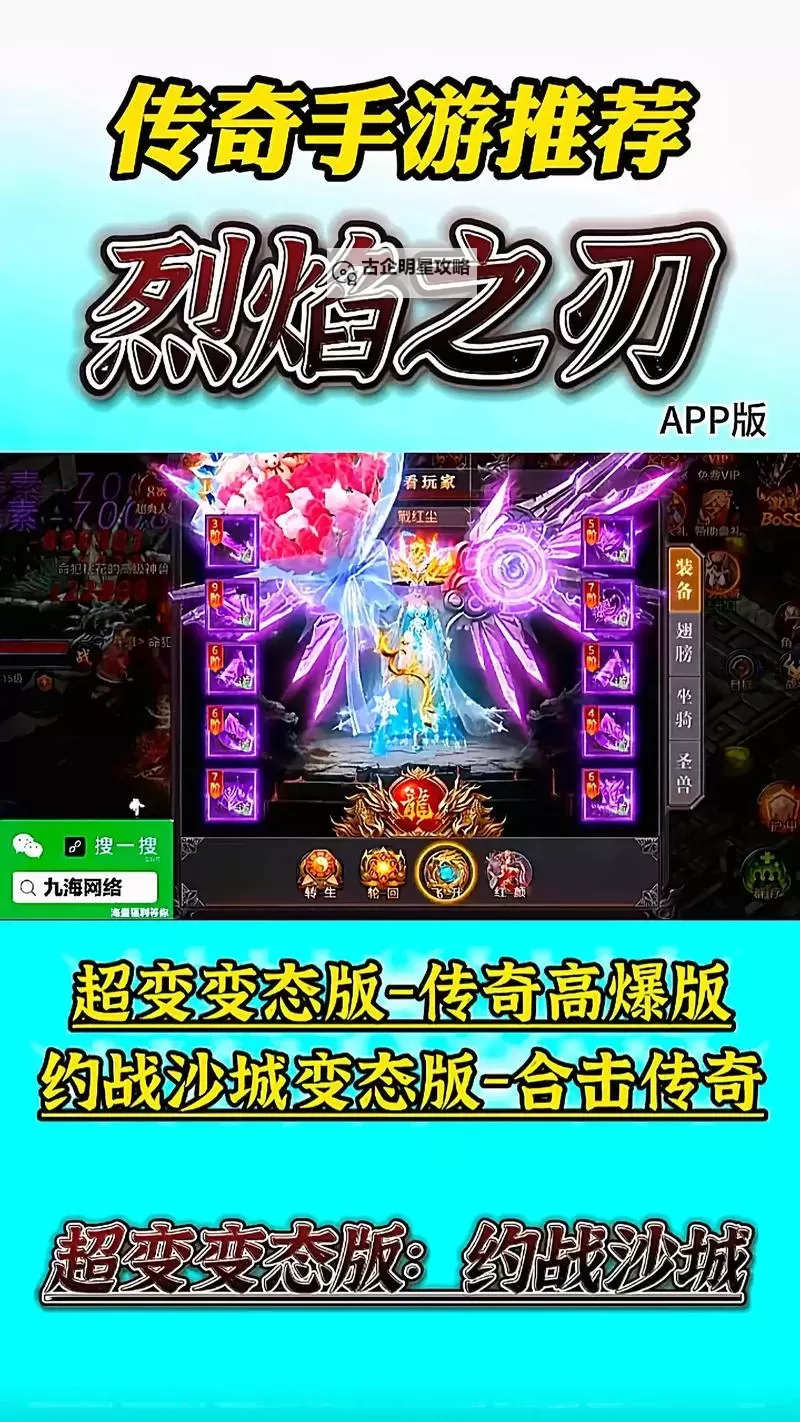 龙之传奇2双开软件推荐 全程免费福利来袭图1