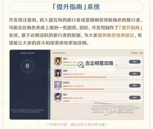 《原神》4.6版本前瞻节目兑换码及内容汇总 原神4.6更新了什么图1