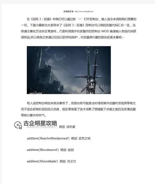 《巫师3》BUG刷材料方法 如何刷材料图1